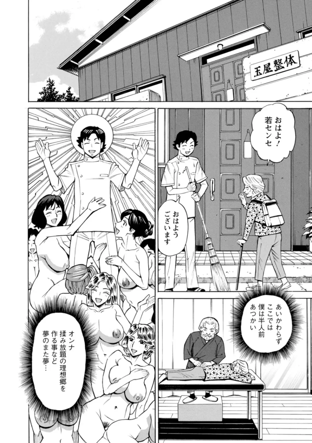 [Makibe Kataru] Datte Momitaishi! Fhentai - Page 162