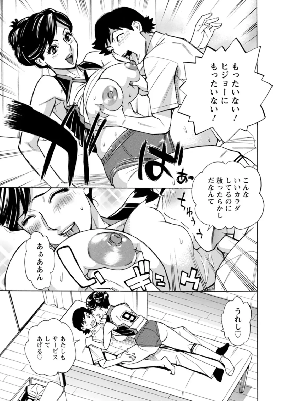 [Makibe Kataru] Datte Momitaishi! Fhentai - Page 35