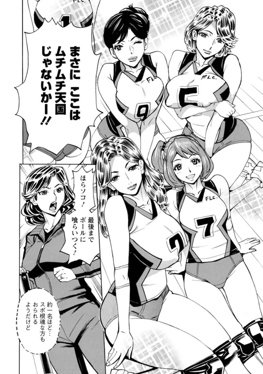 [Makibe Kataru] Datte Momitaishi! Fhentai - Page 46