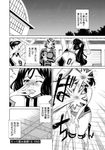 [Makibe Kataru] Datte Momitaishi! Fhentai - Page 124