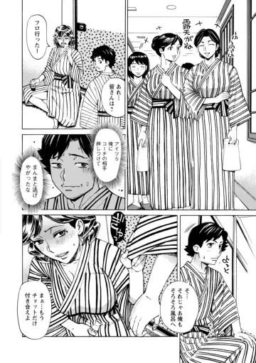 [Makibe Kataru] Datte Momitaishi! Fhentai - Page 126