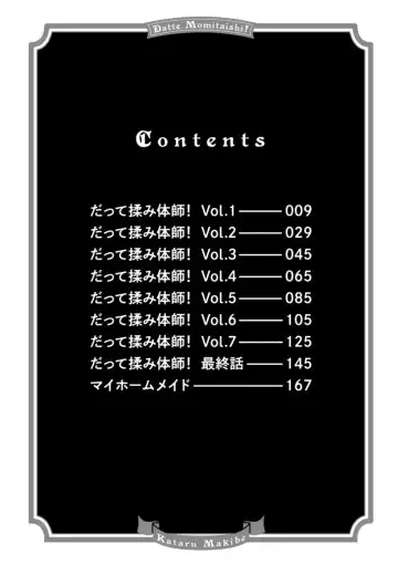 [Makibe Kataru] Datte Momitaishi! Fhentai - Page 8