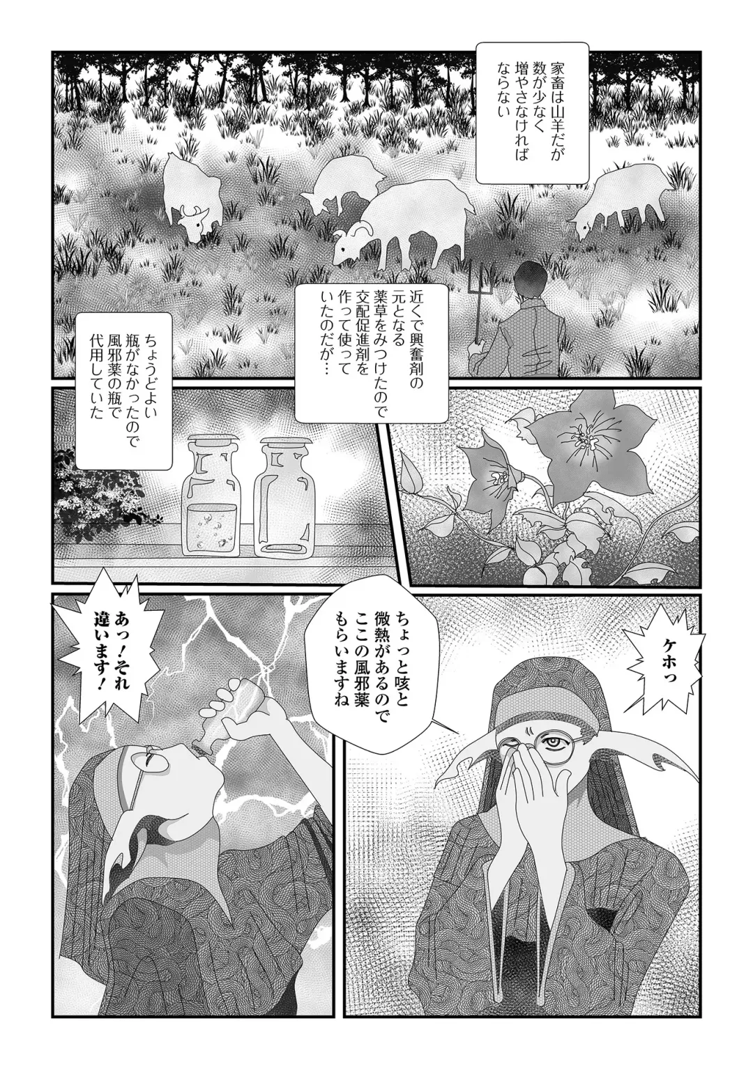 Web Haishin Tensei mo no Anthology Tensei Shitara Kougoushi Chimatta Ken Vol.3 Fhentai - Page 104