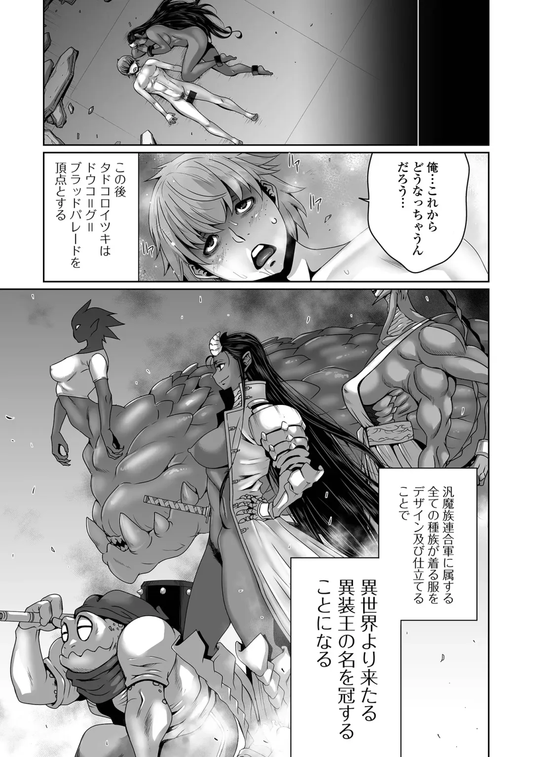 Web Haishin Tensei mo no Anthology Tensei Shitara Kougoushi Chimatta Ken Vol.3 Fhentai - Page 17