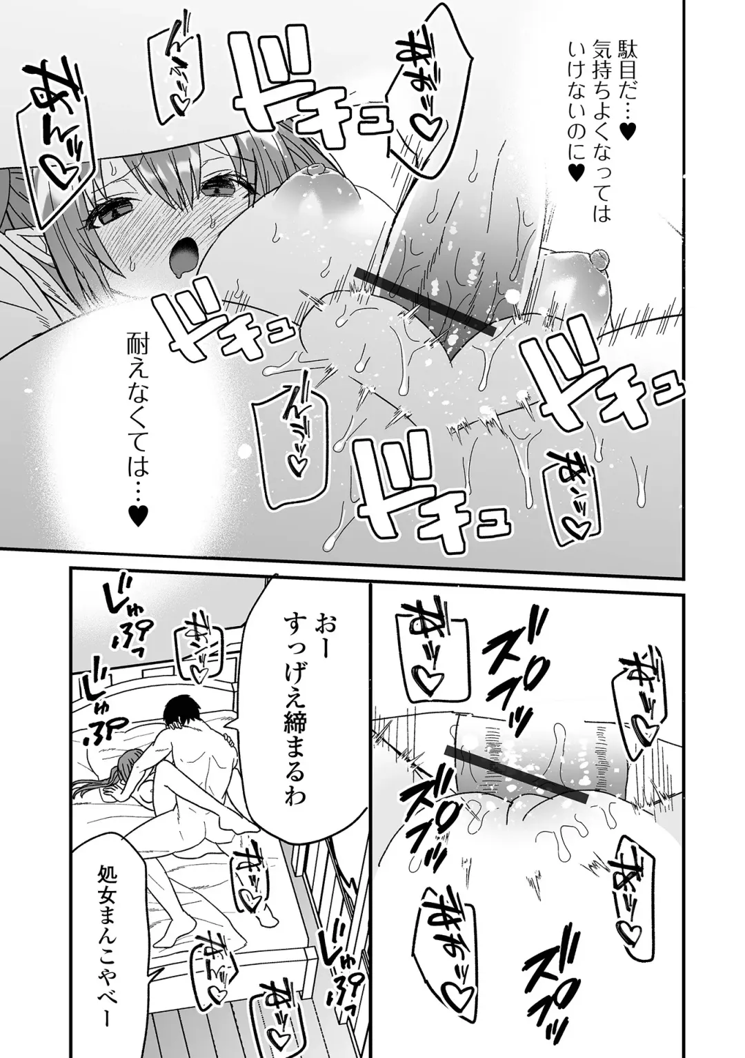 Web Haishin Tensei mo no Anthology Tensei Shitara Kougoushi Chimatta Ken Vol.3 Fhentai - Page 47