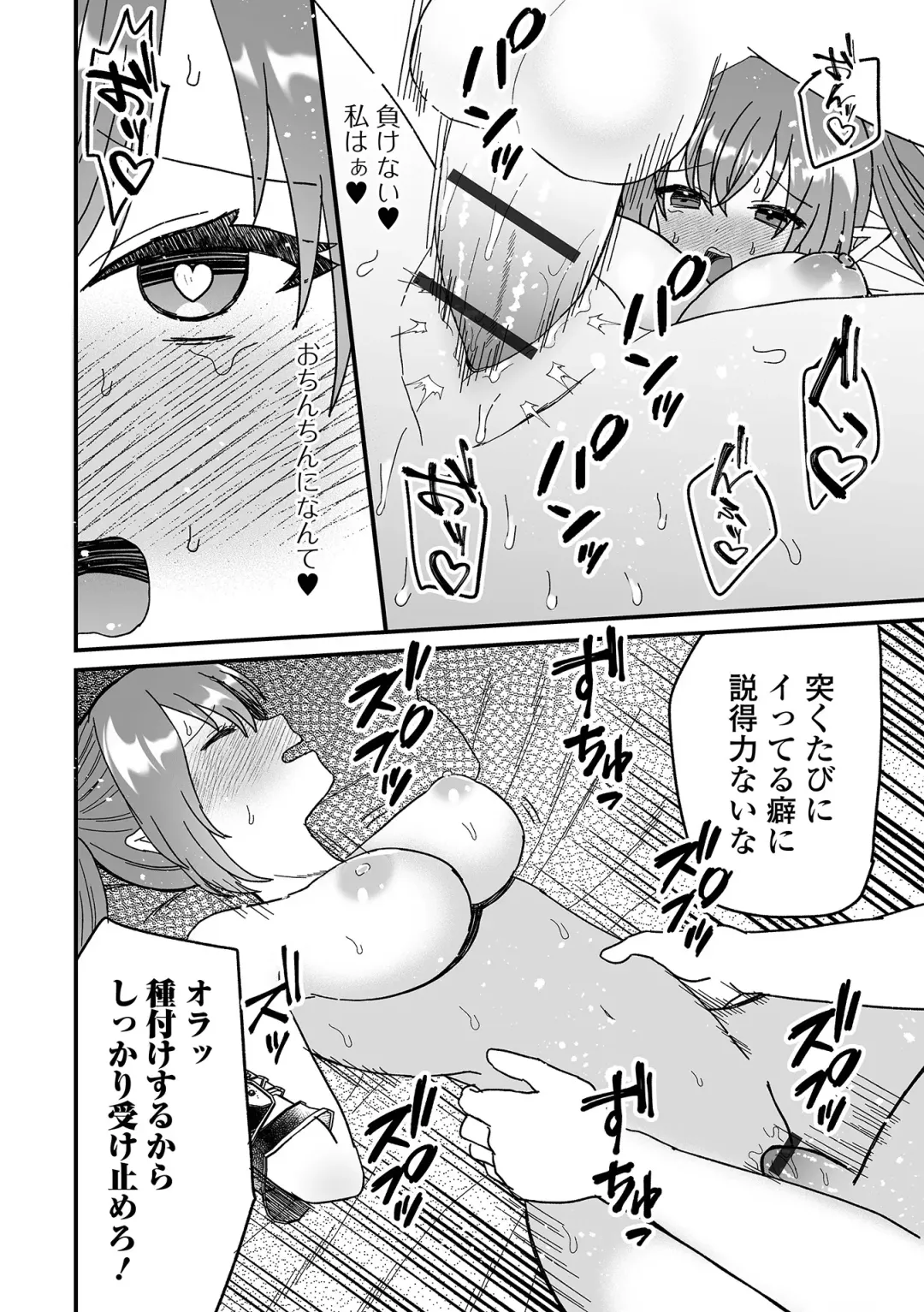 Web Haishin Tensei mo no Anthology Tensei Shitara Kougoushi Chimatta Ken Vol.3 Fhentai - Page 48