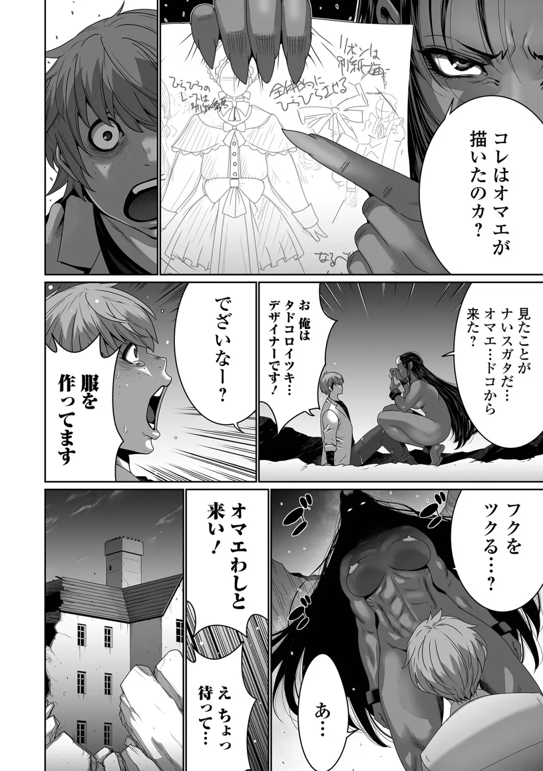 Web Haishin Tensei mo no Anthology Tensei Shitara Kougoushi Chimatta Ken Vol.3 Fhentai - Page 6