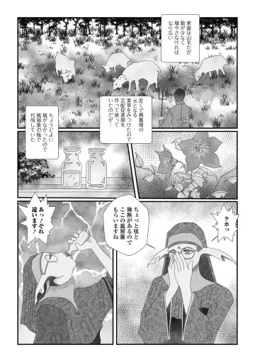 Web Haishin Tensei mo no Anthology Tensei Shitara Kougoushi Chimatta Ken Vol.3 Fhentai - Page 104