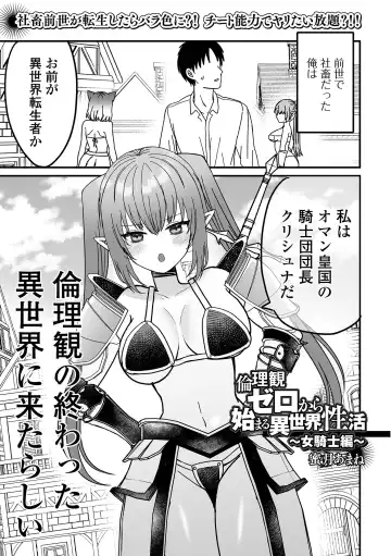 Web Haishin Tensei mo no Anthology Tensei Shitara Kougoushi Chimatta Ken Vol.3 Fhentai - Page 35