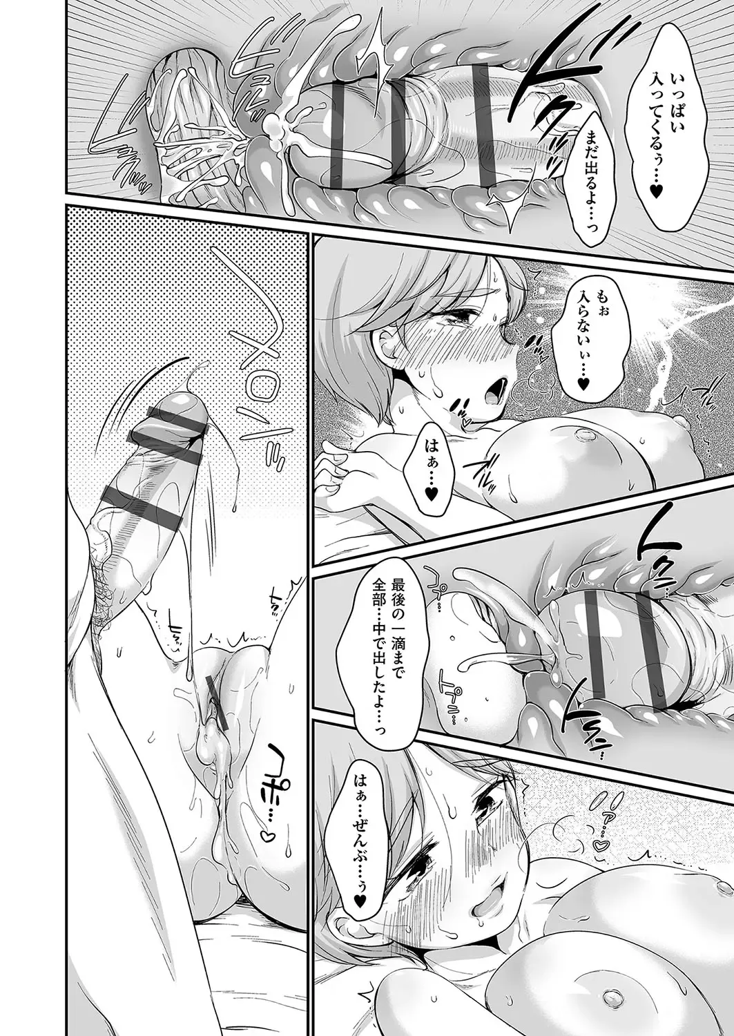 [Equal] 佐伯さんは言いなり Fhentai.net - Page 117