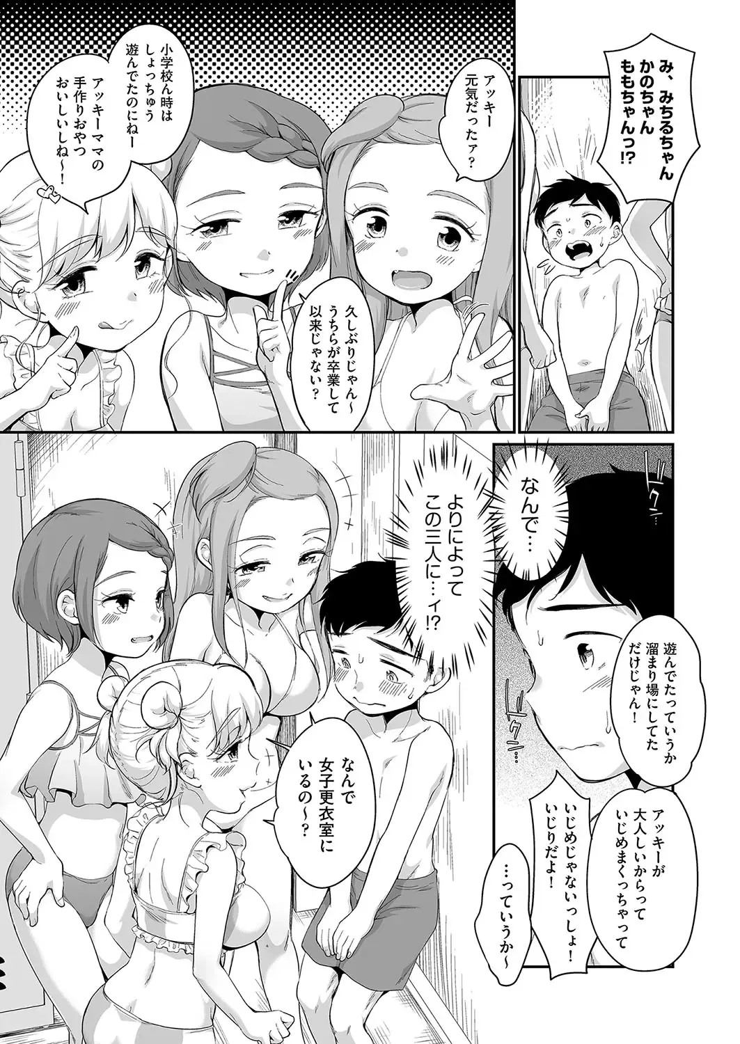 [Equal] 佐伯さんは言いなり Fhentai.net - Page 122