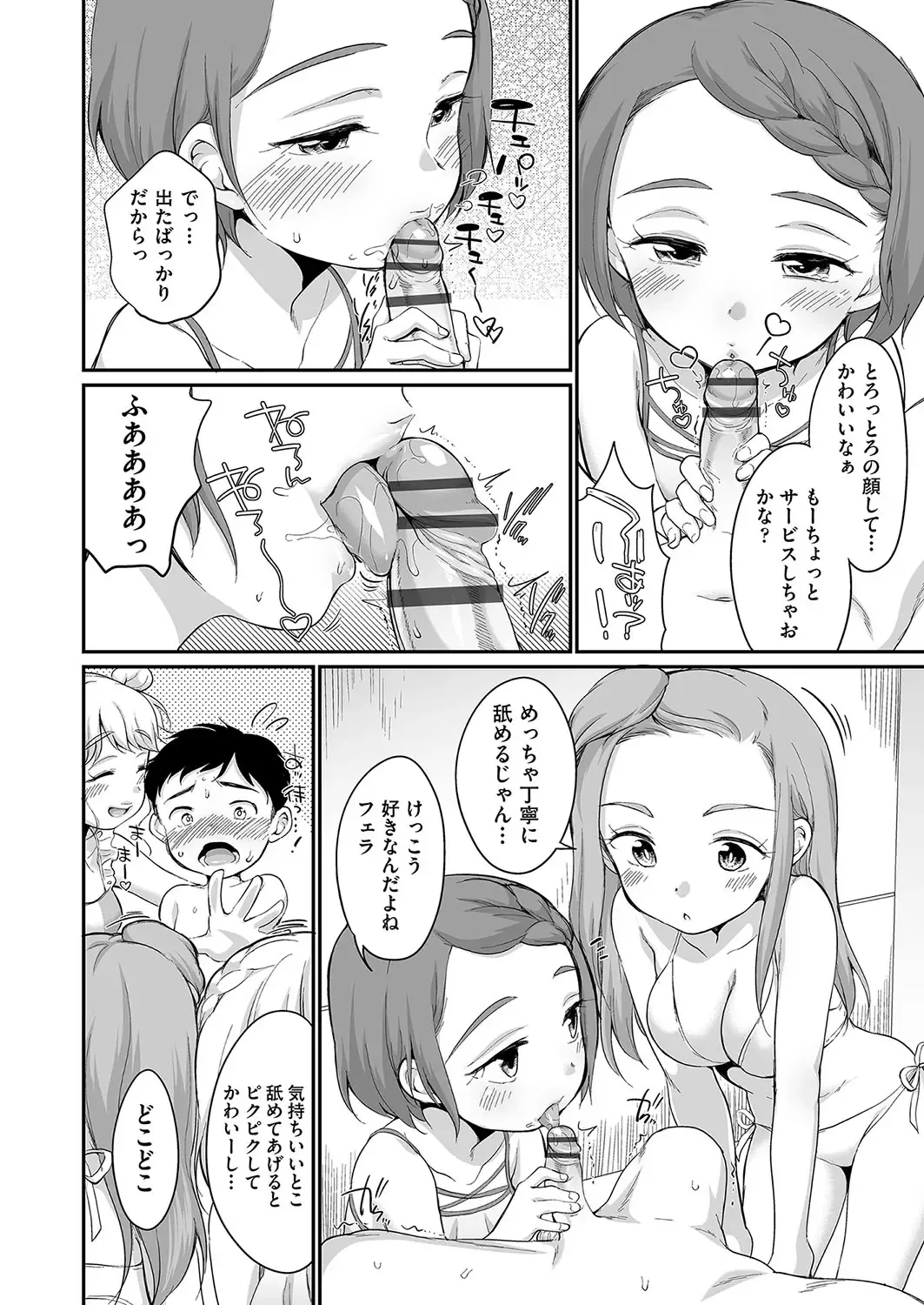 [Equal] 佐伯さんは言いなり Fhentai.net - Page 129