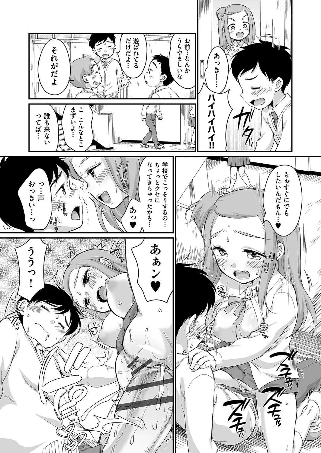 [Equal] 佐伯さんは言いなり Fhentai.net - Page 184