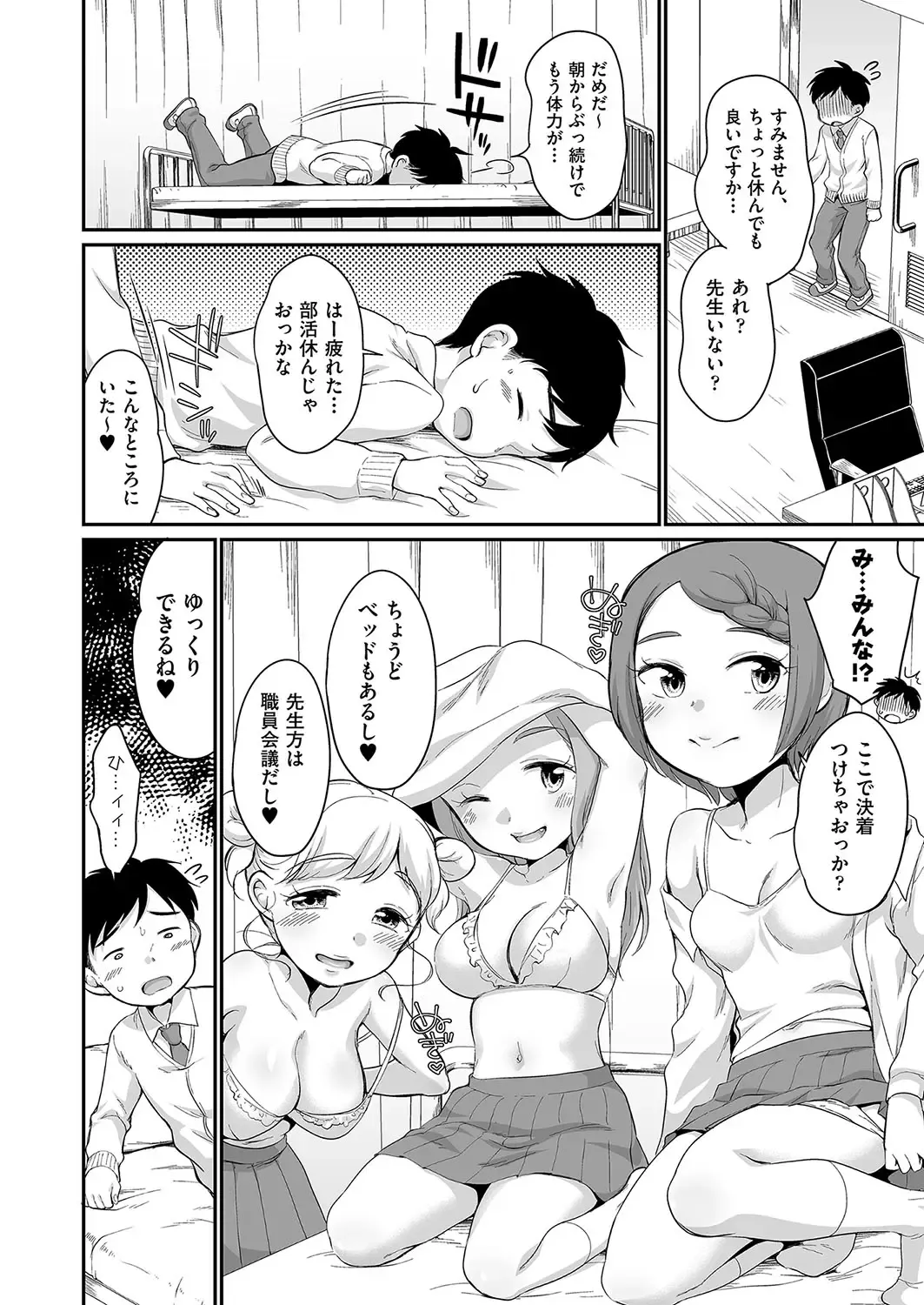 [Equal] 佐伯さんは言いなり Fhentai.net - Page 185