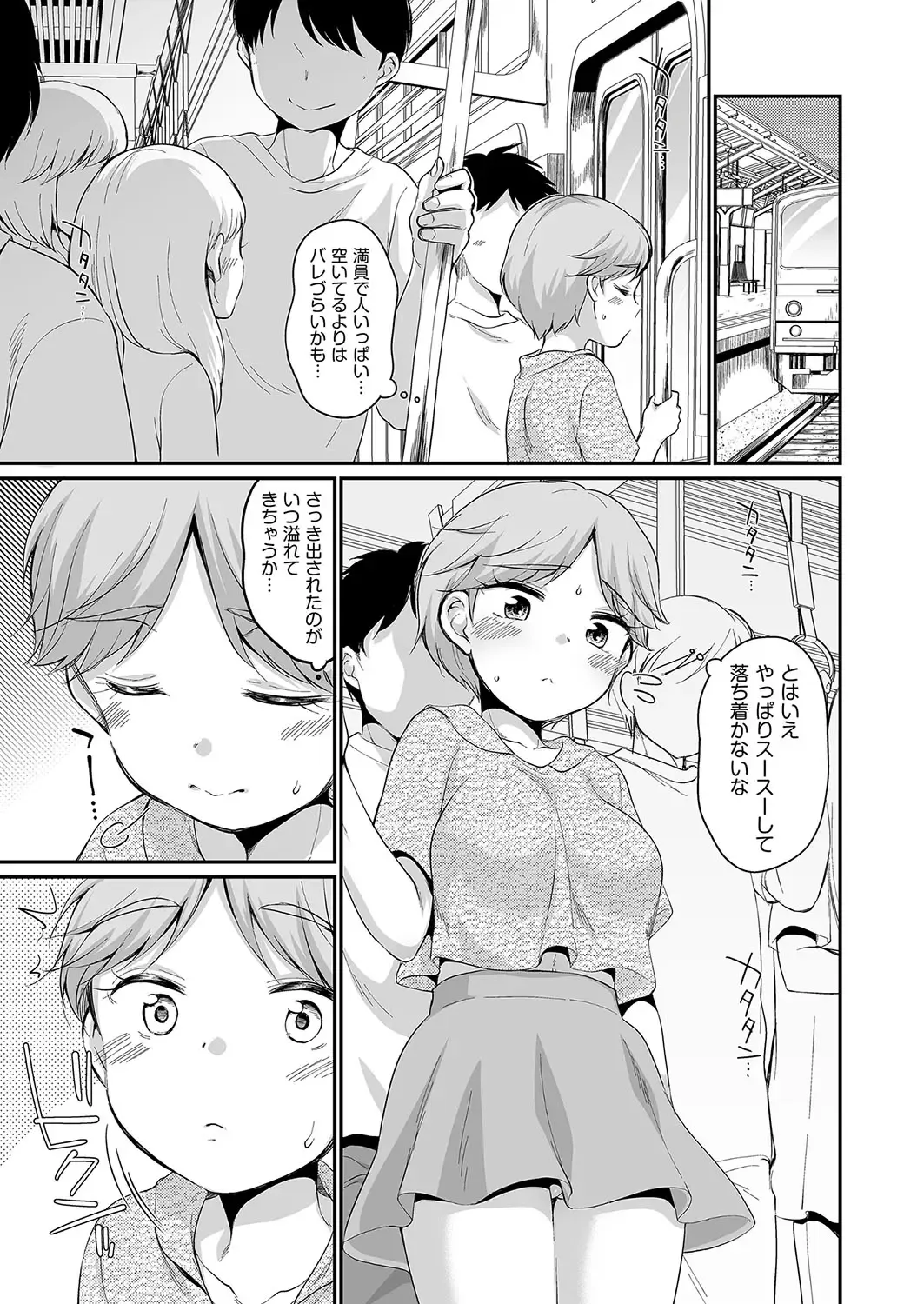 [Equal] 佐伯さんは言いなり Fhentai.net - Page 36