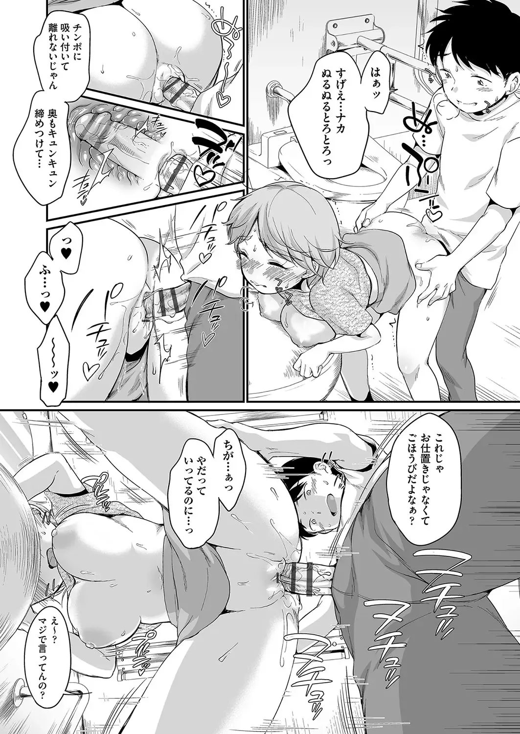 [Equal] 佐伯さんは言いなり Fhentai.net - Page 42