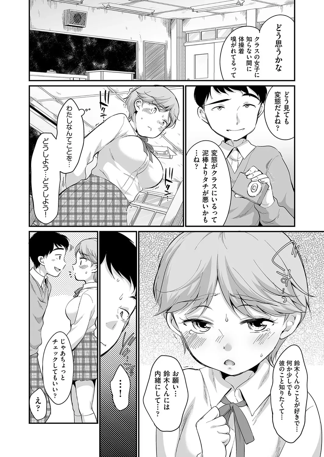 [Equal] 佐伯さんは言いなり Fhentai.net - Page 9