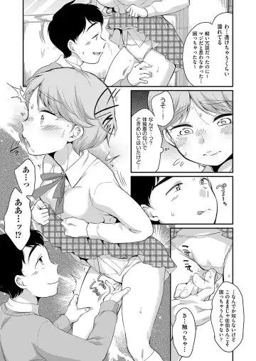 [Equal] 佐伯さんは言いなり Fhentai.net - Page 12