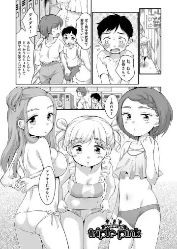 [Equal] 佐伯さんは言いなり Fhentai.net - Page 120