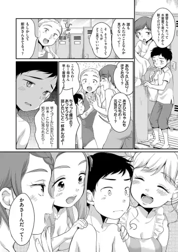 [Equal] 佐伯さんは言いなり Fhentai.net - Page 121