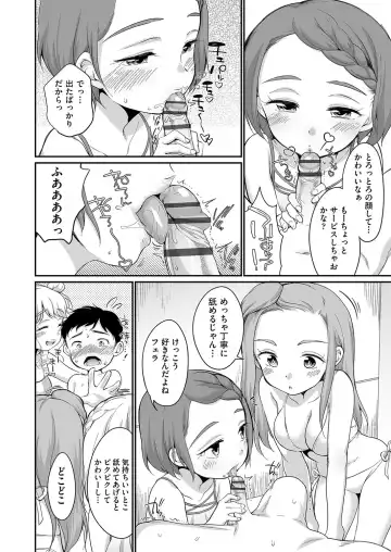 [Equal] 佐伯さんは言いなり Fhentai.net - Page 129