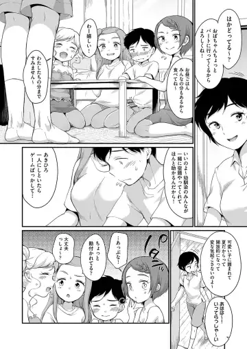 [Equal] 佐伯さんは言いなり Fhentai.net - Page 143