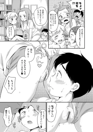 [Equal] 佐伯さんは言いなり Fhentai.net - Page 148