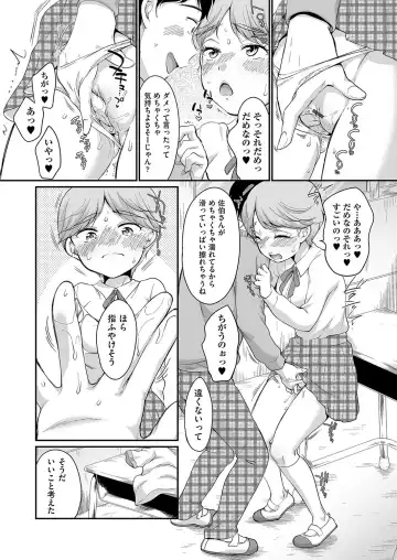 [Equal] 佐伯さんは言いなり Fhentai.net - Page 15