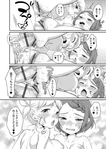 [Equal] 佐伯さんは言いなり Fhentai.net - Page 157