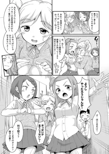 [Equal] 佐伯さんは言いなり Fhentai.net - Page 168