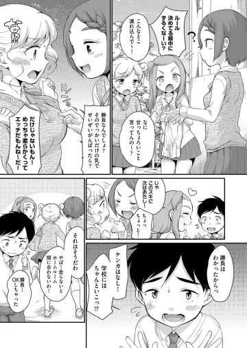 [Equal] 佐伯さんは言いなり Fhentai.net - Page 172