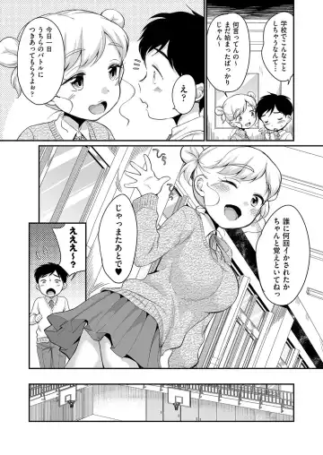 [Equal] 佐伯さんは言いなり Fhentai.net - Page 178