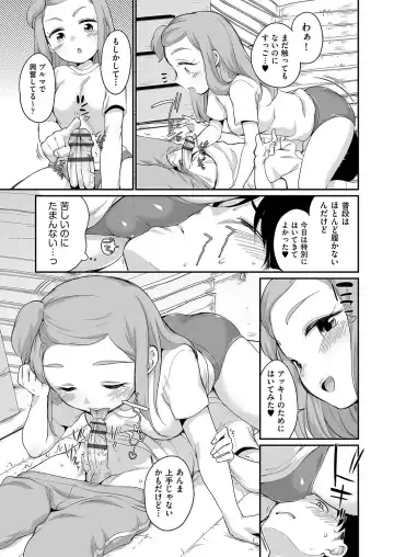 [Equal] 佐伯さんは言いなり Fhentai.net - Page 180