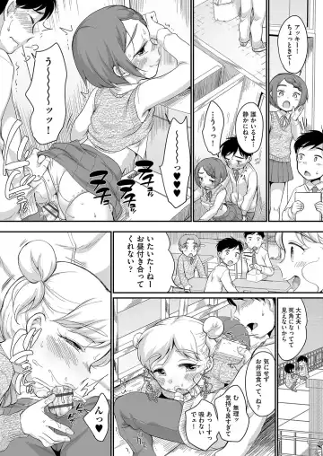 [Equal] 佐伯さんは言いなり Fhentai.net - Page 183