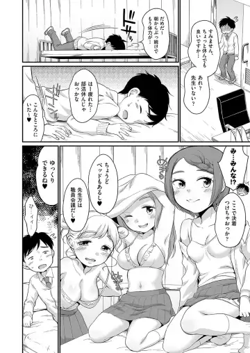 [Equal] 佐伯さんは言いなり Fhentai.net - Page 185