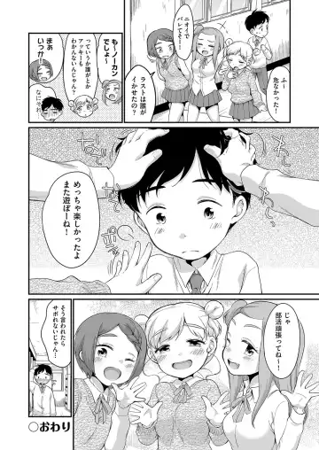 [Equal] 佐伯さんは言いなり Fhentai.net - Page 193