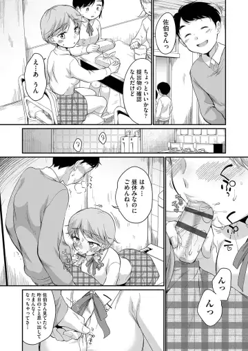 [Equal] 佐伯さんは言いなり Fhentai.net - Page 22