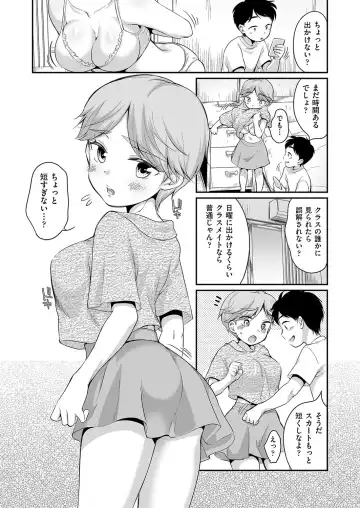 [Equal] 佐伯さんは言いなり Fhentai.net - Page 34