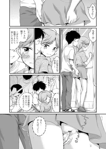 [Equal] 佐伯さんは言いなり Fhentai.net - Page 37