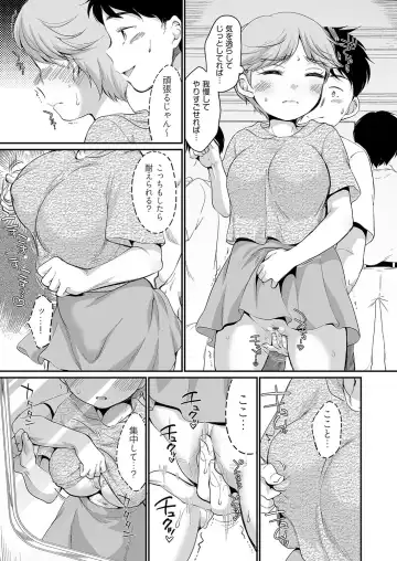 [Equal] 佐伯さんは言いなり Fhentai.net - Page 38