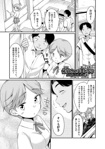 [Equal] 佐伯さんは言いなり Fhentai.net - Page 48