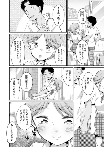 [Equal] 佐伯さんは言いなり Fhentai.net - Page 49