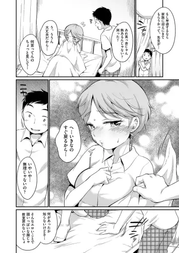 [Equal] 佐伯さんは言いなり Fhentai.net - Page 53