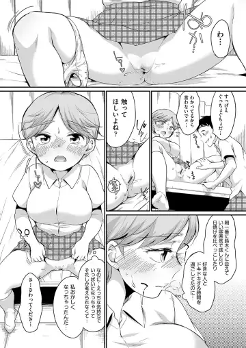 [Equal] 佐伯さんは言いなり Fhentai.net - Page 55