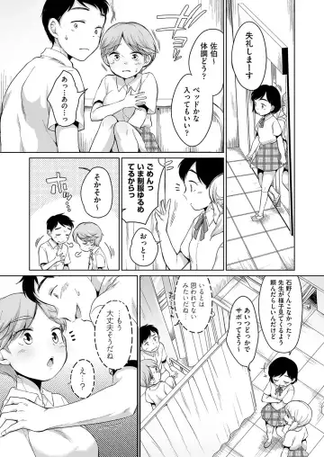 [Equal] 佐伯さんは言いなり Fhentai.net - Page 56