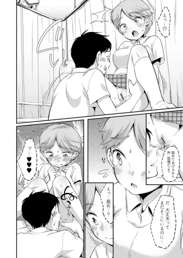 [Equal] 佐伯さんは言いなり Fhentai.net - Page 57