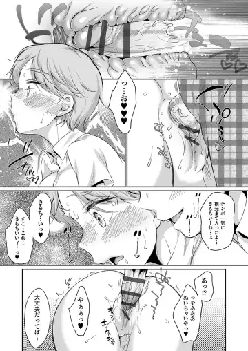 [Equal] 佐伯さんは言いなり Fhentai.net - Page 64