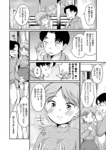 [Equal] 佐伯さんは言いなり Fhentai.net - Page 71