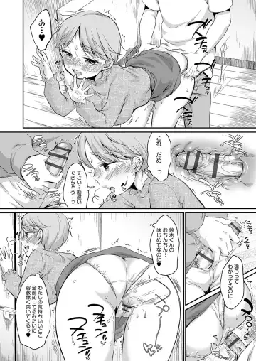 [Equal] 佐伯さんは言いなり Fhentai.net - Page 77