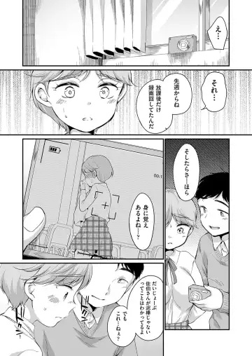 [Equal] 佐伯さんは言いなり Fhentai.net - Page 8